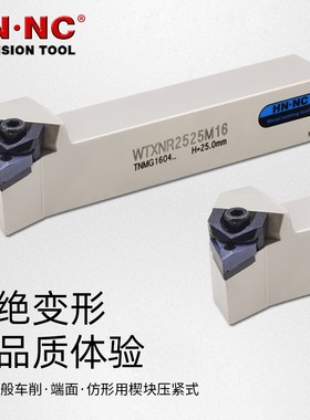 海纳外圆数控车刀杆WTXNR/L2020K/2525M16硬质合金外径刀具车刀杆