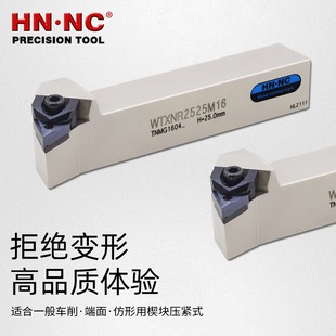 海纳外圆数控车刀杆WTXNR 2525M16硬质合金外径刀具车刀杆 L2020K
