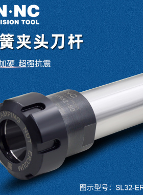 海纳SL25/32/40-ER20/25/32/40数控车床弹簧夹头ER筒夹刀塔刀柄