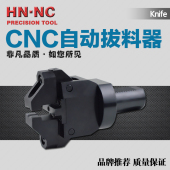 PU数控车床自动拉料器车铣复合中心CNC拔料器 海纳VDI30