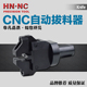 PU数控车床自动拉料器车铣复合中心CNC拔料器 海纳VDI30