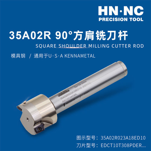 肯纳快进给90度铣刀杆