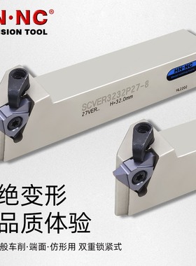 海纳SCVER2525M/3232P-27VER立装外螺纹数控车刀杆硬质合金刀片