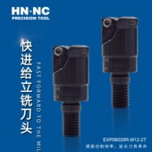40快进给铣刀数控刀具WPMT06X415刀片 海纳EXP20