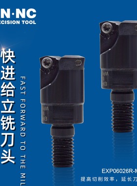 海纳EXP20/25/26/30/32/35/40快进给铣刀数控刀具WPMT06X415刀片