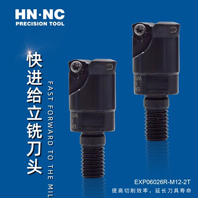 数控刀具进口刀杆硬质合金铣刀头