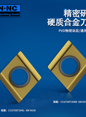 海纳CCGT060202/04R/L精加工超硬硬质合金涂层菱形数控刀片刀具