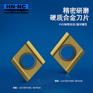 海纳CCGT060202 L精加工超硬硬质合金涂层菱形数控刀片刀具 04R