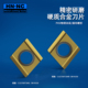 海纳CCGT060202 L精加工超硬硬质合金涂层菱形数控刀片刀具 04R