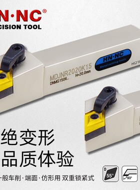 海纳MDJNR/L2020K/2525M/3232P15车床刀杆数控刀具DNMG1504车刀片