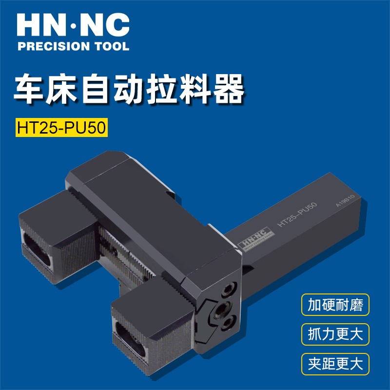 进口拉料器拔料器送料机数控车床