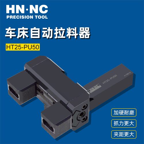 进口拉料器拔料器送料机数控车床