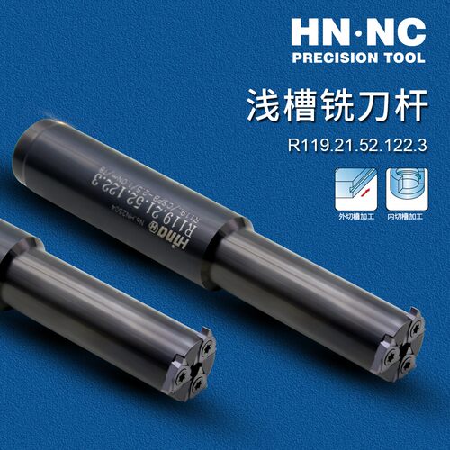 高精度切槽铣刀T型槽数控刀具