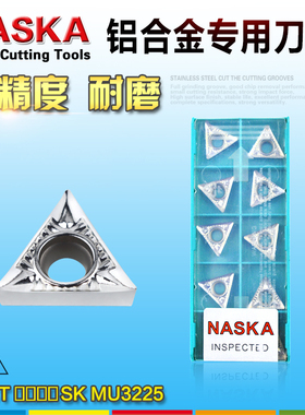 NASKA纳斯卡TCGT16T302/04/08SK三角形硬质合金数控车刀片刀粒