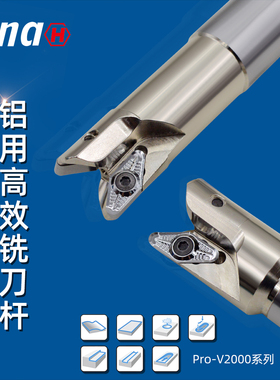 海纳Pro-V2000-VCGT220530航空铝合金快进给R3圆鼻数控铣刀杆刀具