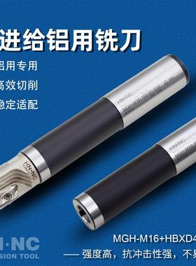 海纳HBXD4000R-25/30/32/35/40快进给航空铝用铣刀杆数控刀具刀片