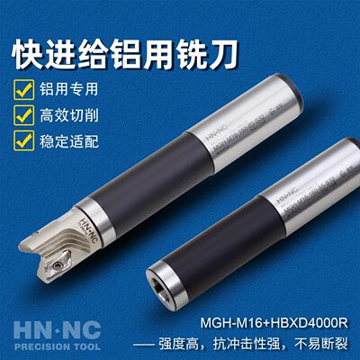 海纳HBXD4000R-25/30/32/35/40快进给航空铝用铣刀杆数控刀具刀片
