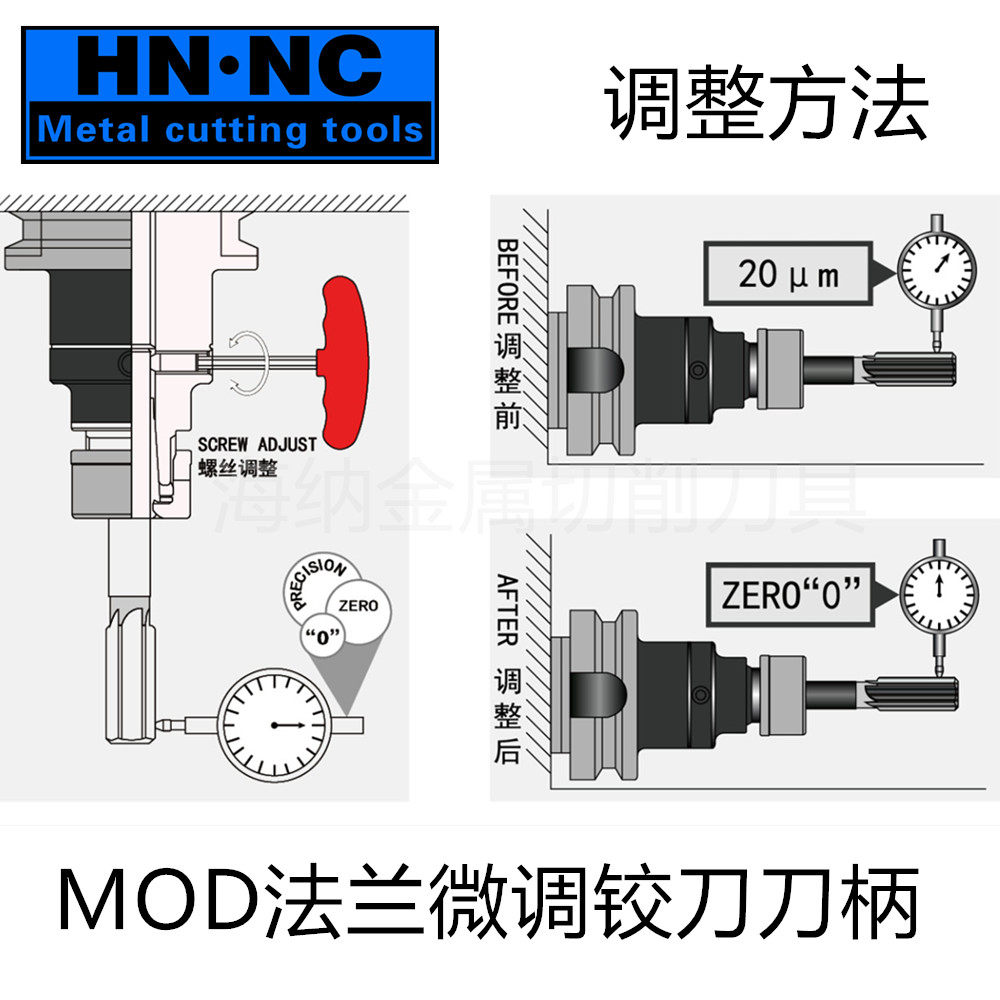 高精度数控机床可调PCD铰刀刀柄