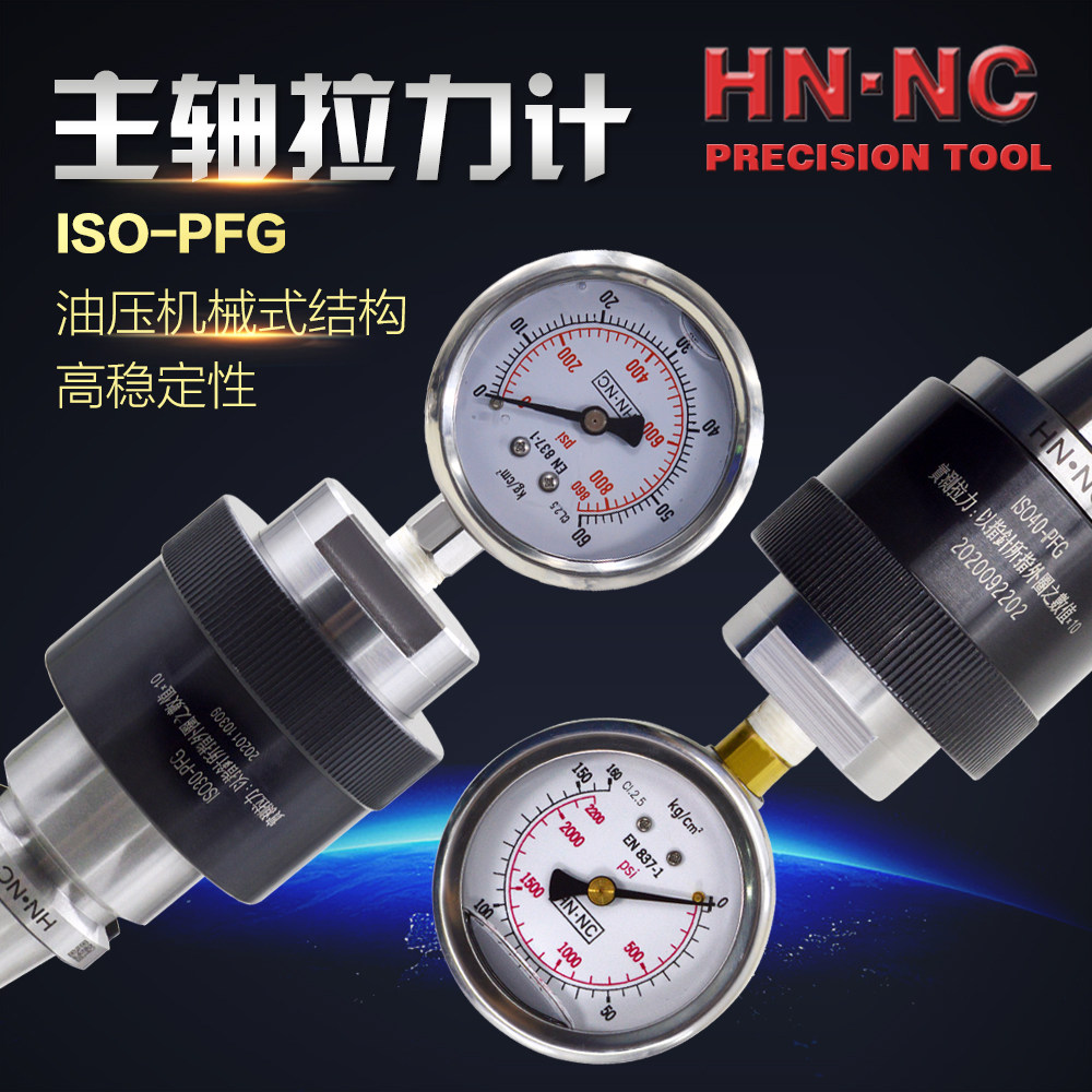 进口BT30/40/50主轴拉力计