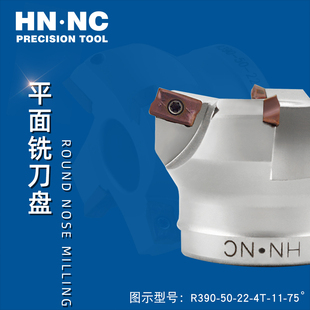 75度平面铣刀盘R390 11T308废角加工数控刀具刀片 海纳R390