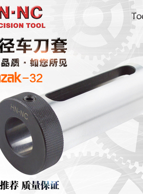 海纳数控车刀套马扎克MAZAK-32数控车床刀套斜床身刀塔车刀套