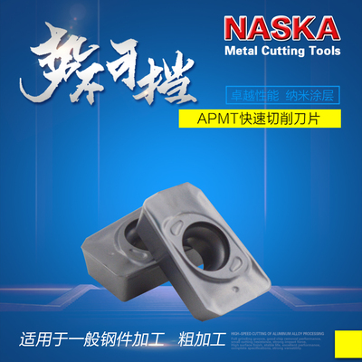 NASKA纳斯卡APMT1135PDR PM2090超硬难加工钛合金材料专用铣刀片