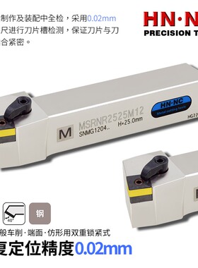 海纳MSRNR/L2020K/2525M/3232P数控外圆车刀具车床进口刀片刀杆