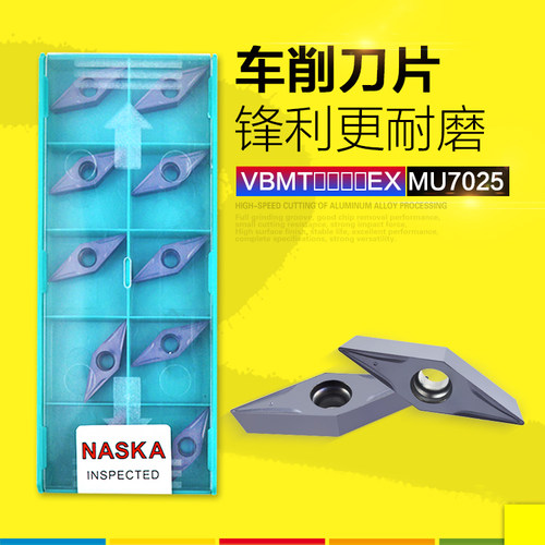 NASKA纳斯卡VBMT160404/08EX MU7025菱形硬质合金涂层数控车刀片