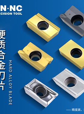 海纳XPMT/XPHT160408硬质合金铣刀片钢件铸铁超硬涂层数控刀具