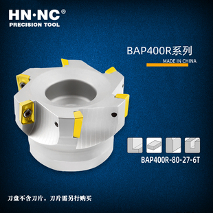 海纳BAP400R 100直角数控平面铣刀盘APMT1604铣刀片