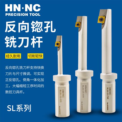 加工中心螺钉沉头孔反向数控铣刀