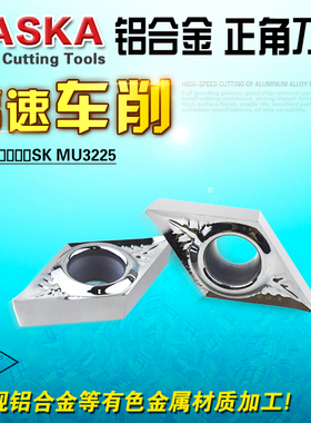 NASKA纳斯卡DCGT11T302/04/08SK硬质合金菱形数控车刀片刀粒