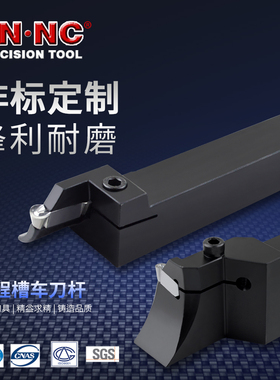 海纳刀具非标切槽刀杆定制端面槽退刀槽越程槽刀具刀把数控刀具