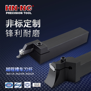 海纳刀具非标切槽刀杆定制端面槽退刀槽越程槽刀具刀把数控刀具