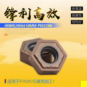 NASKA纳斯卡HNMU050410MM PM2280硬质合金涂层数控铣刀片刀具