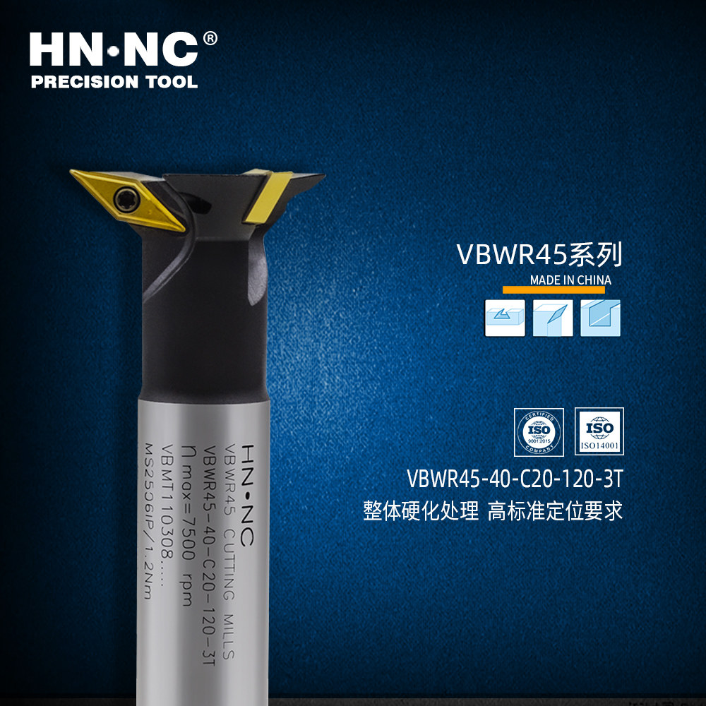 海纳VBWR45度燕尾槽鸠尾槽叶轮叶片汽轮机清根倒角数控铣刀杆刀具,五金/工具,立铣刀,淘宝优惠券,粉丝福利购,淘宝优惠卷