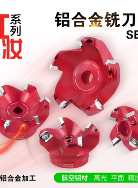 海纳KM12-50/63/80/100/125/160铝合金45度平面铣刀盘数控刀具
