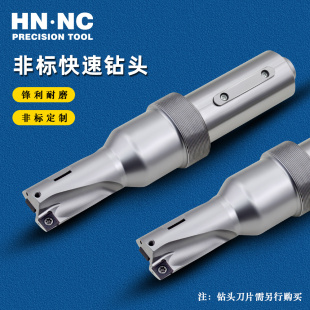 海纳数控刀具定制非标台阶快速钻头内冷成型暴力钻倒角一体潜孔钻