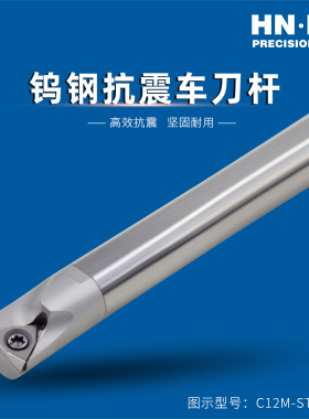 海纳STUPR08/09/11/16硬质合金钨钢抗震镗孔内径数控车刀杆刀具