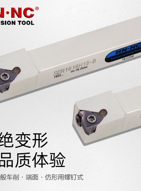 海纳SER/L1212/1616/2020-16ER-B排刀机外螺纹数控车刀杆刀具刀片