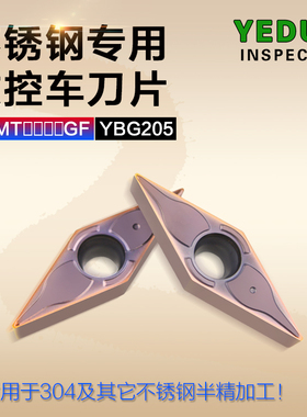 YEDUO盈东VBMT160404/08GF YBG205菱形不锈钢专用数控车刀片刀粒
