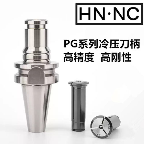 进口数控冷压数控刀柄夹头高精度