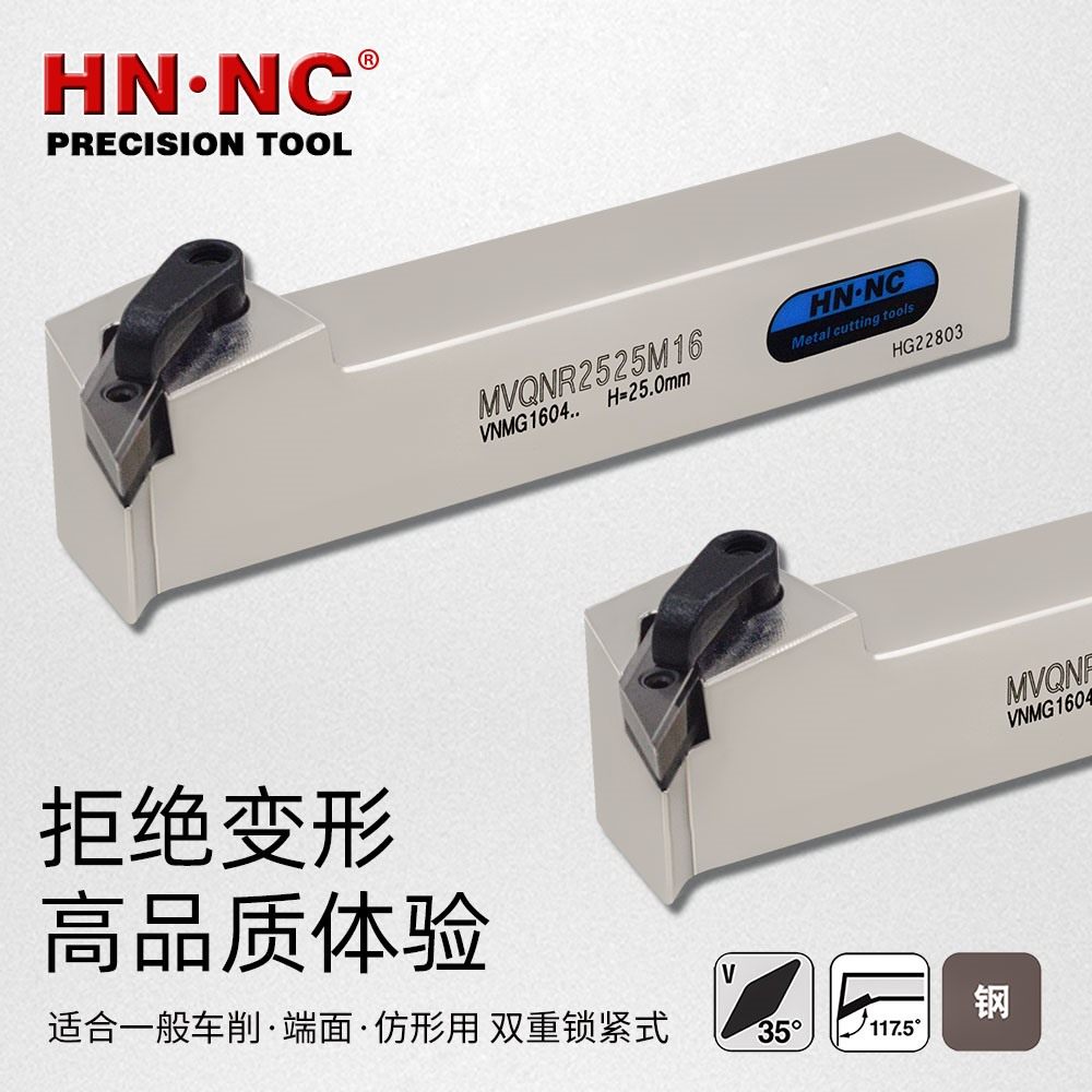 进口车刀VNMG160404硬质合金车刀