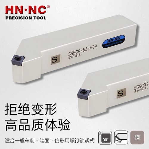 进口高精度数控车床刀具刀杆刀片