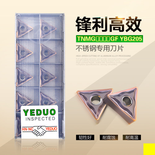 硬质合金不锈钢专用数控车刀片