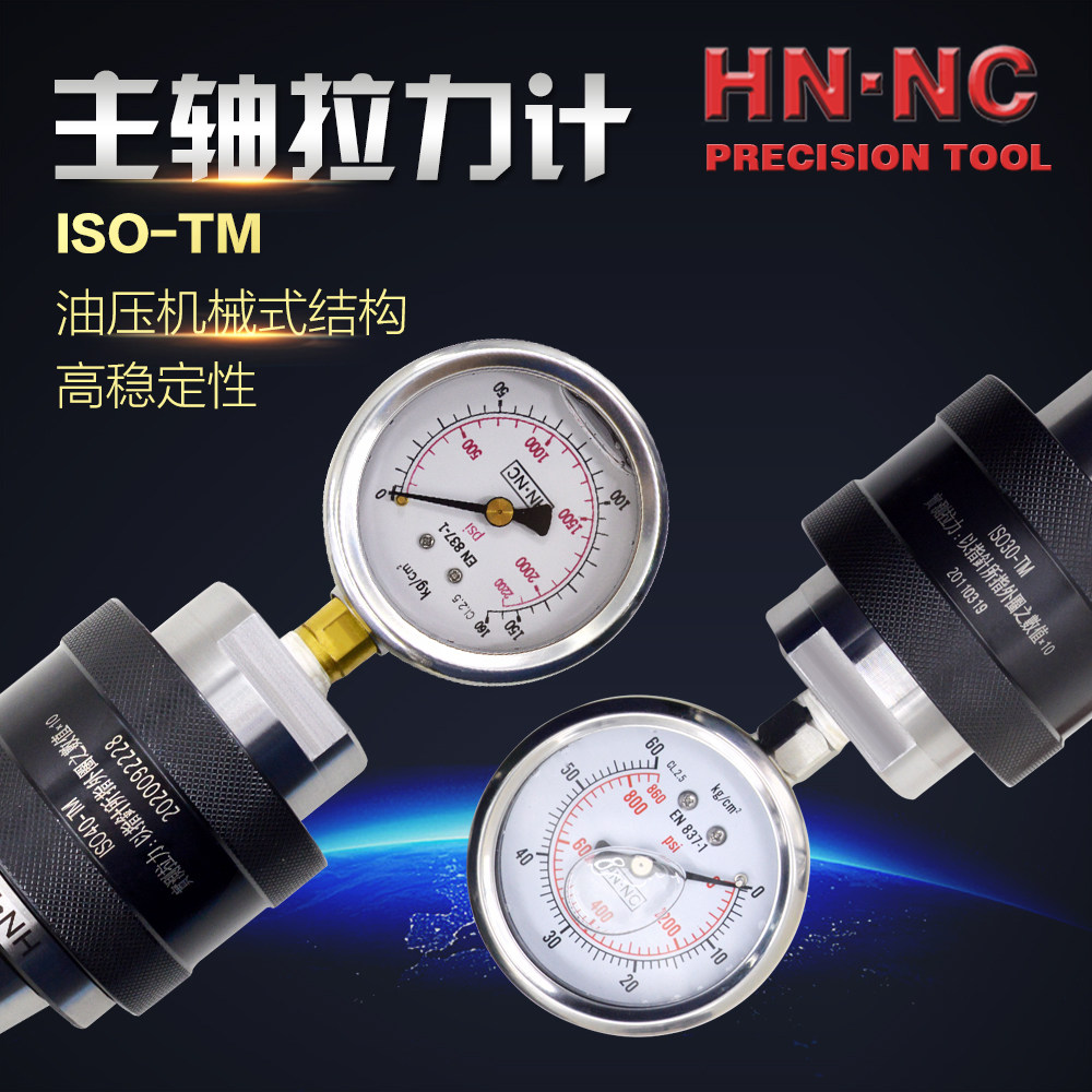 进口加工中心主轴拉力计