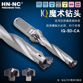 海纳IQ 5倍8 26mm魔术钻皇冠钻铲钻数控内冷却可换头硬质合金钻头