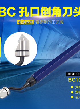 海纳RB1000铝合金快夹式铝合金修边器金属刮边刀BC1041毛刺刀
