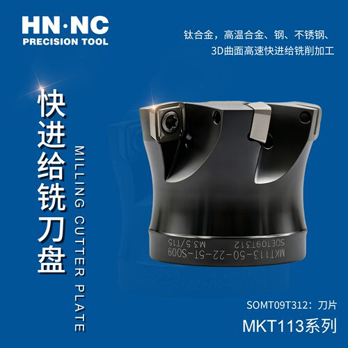 高温合金不锈钢钢件专用铣刀盘