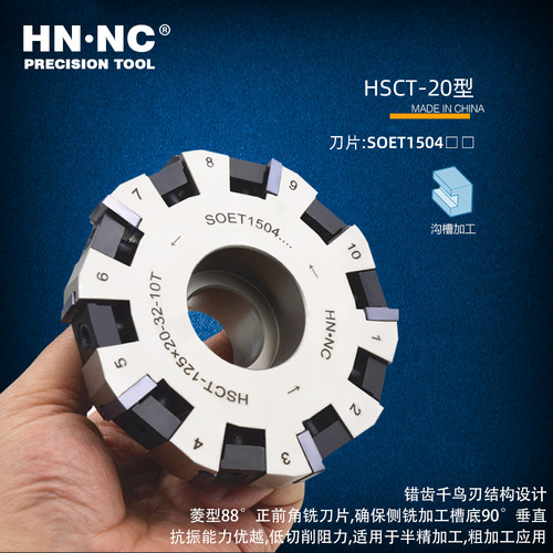 重型开粗三面刃开槽数控铣刀盘